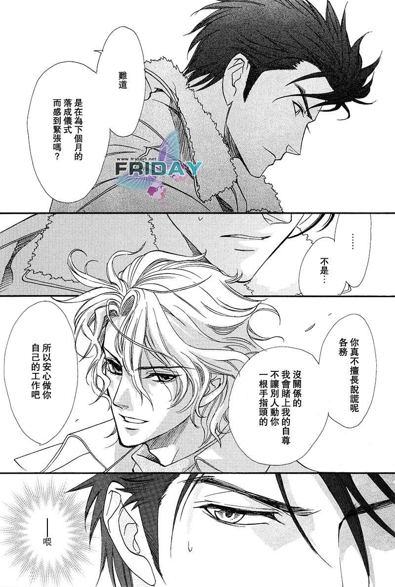 KEEPOUT[耽美]韩漫全集-第4话无删减无遮挡章节图片 