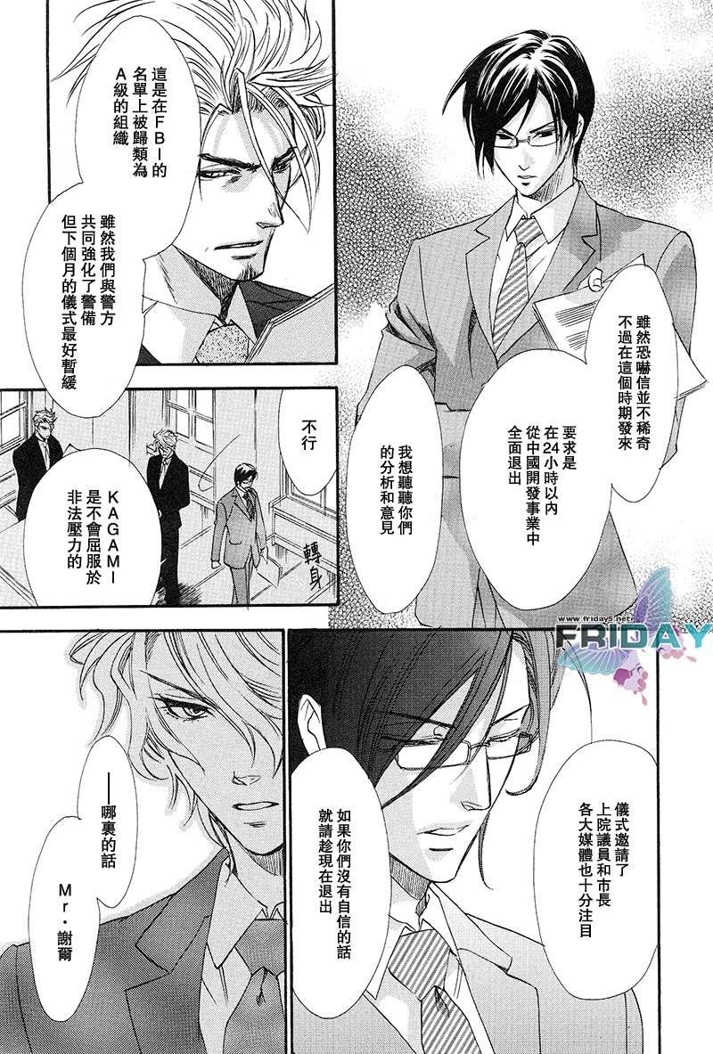 KEEPOUT[耽美]韩漫全集-第4话无删减无遮挡章节图片 