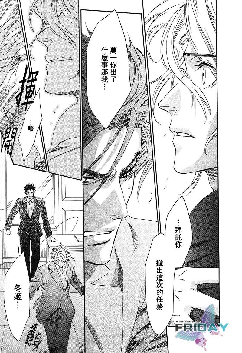 KEEPOUT[耽美]韩漫全集-第4话无删减无遮挡章节图片 