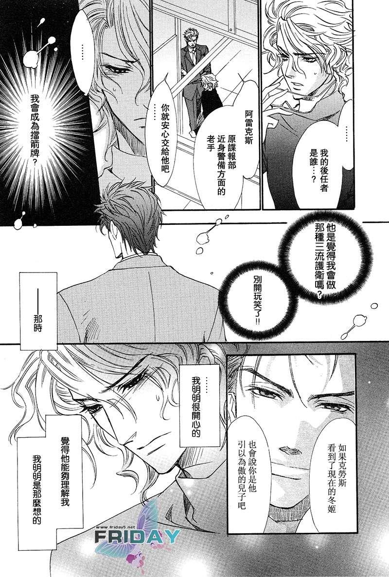 KEEPOUT[耽美]韩漫全集-第4话无删减无遮挡章节图片 