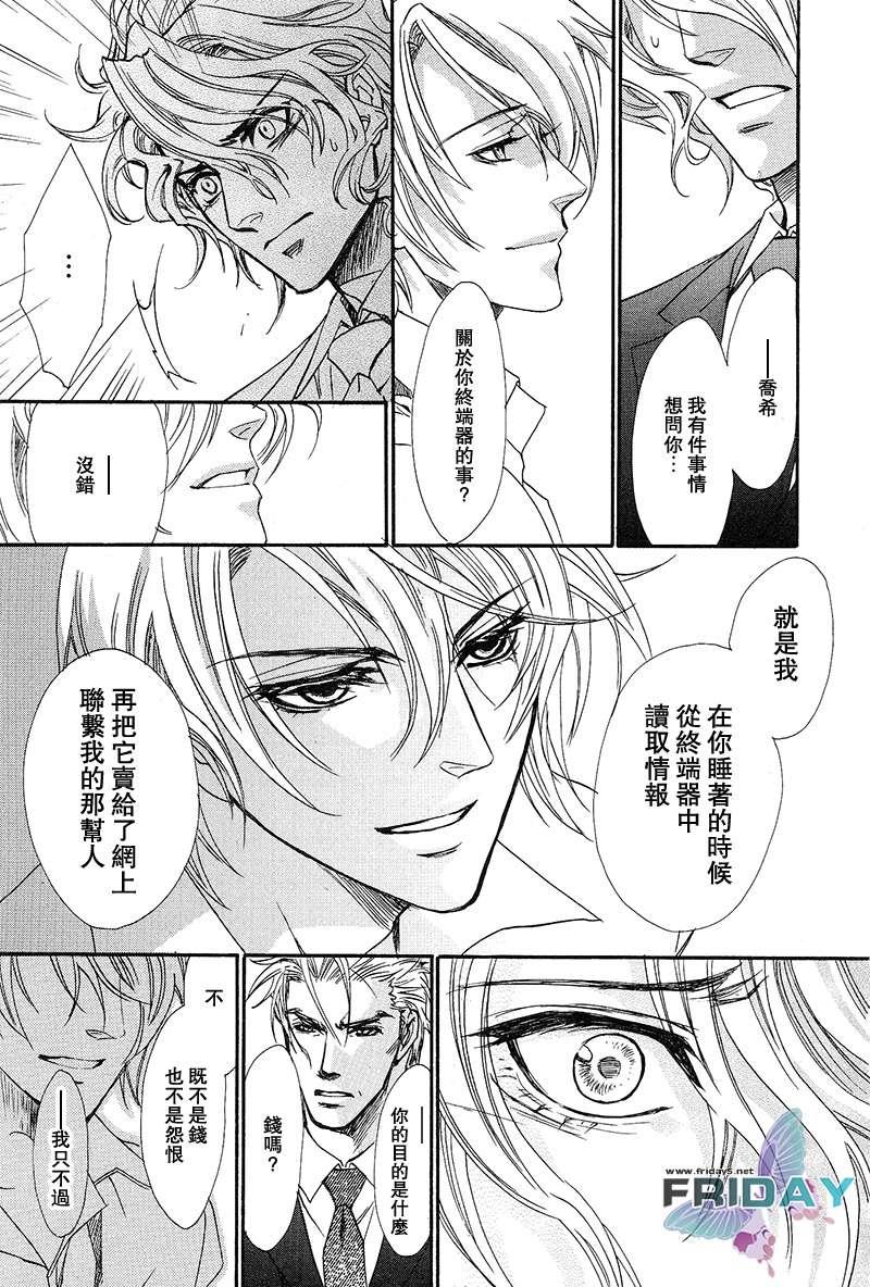 KEEPOUT[耽美]韩漫全集-第4话无删减无遮挡章节图片 