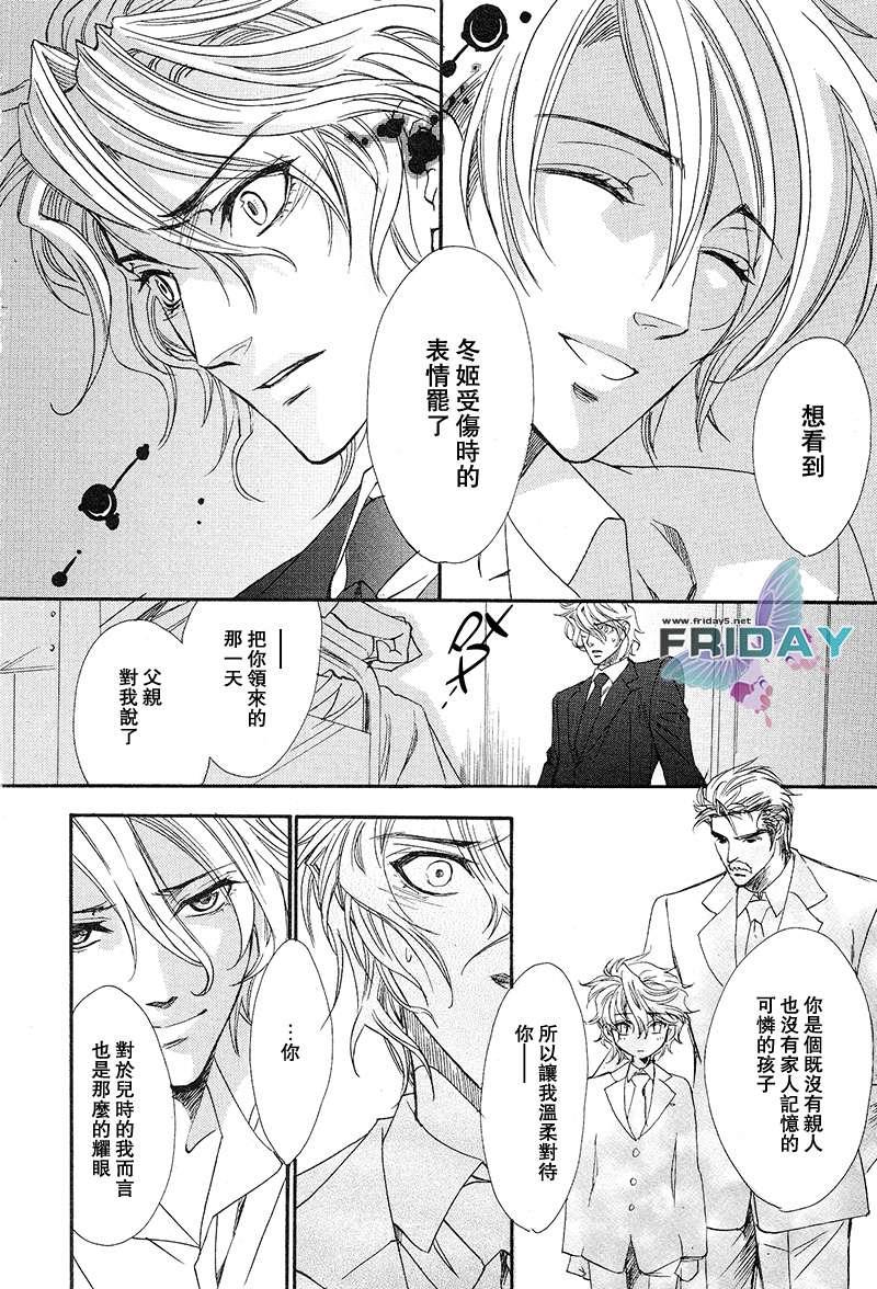 KEEPOUT[耽美]韩漫全集-第4话无删减无遮挡章节图片 