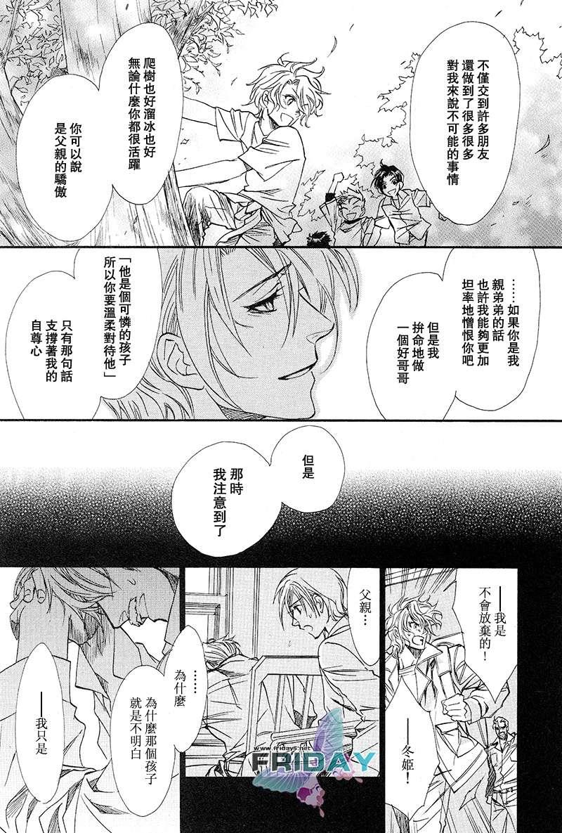 KEEPOUT[耽美]韩漫全集-第4话无删减无遮挡章节图片 