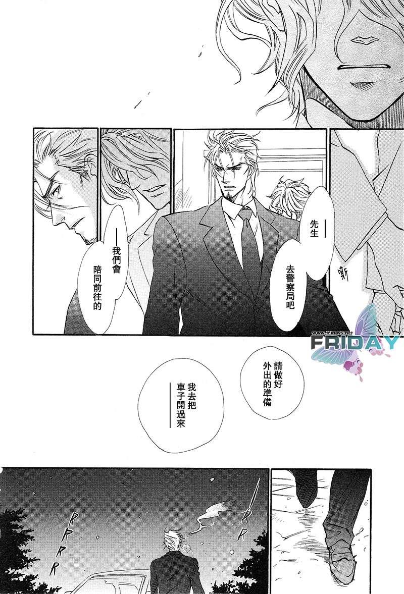 KEEPOUT[耽美]韩漫全集-第4话无删减无遮挡章节图片 
