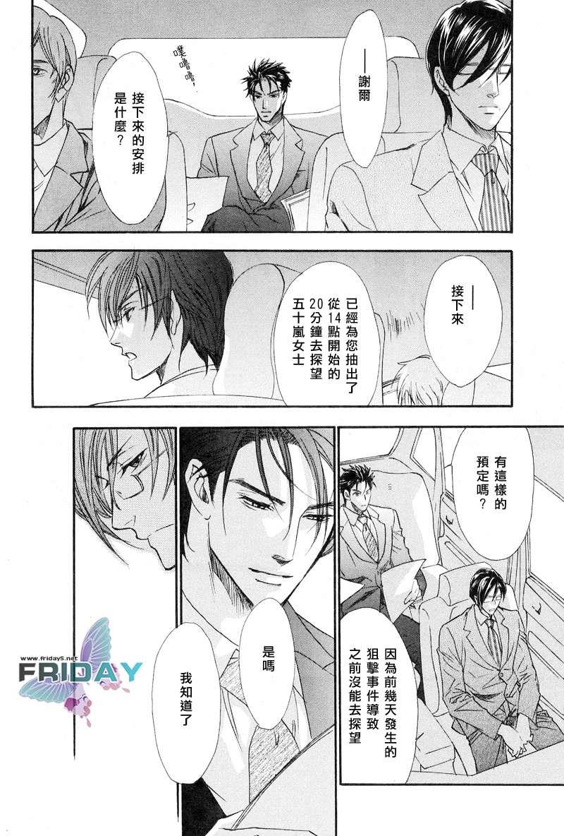 KEEPOUT[耽美]韩漫全集-第5话无删减无遮挡章节图片 