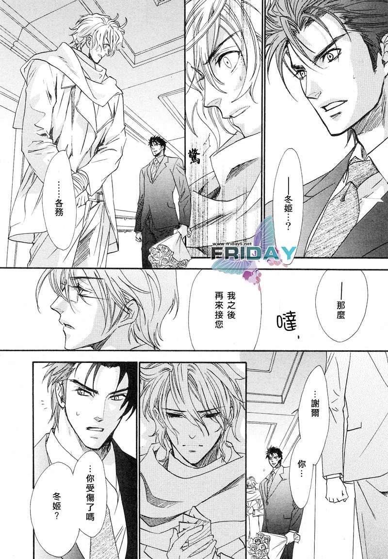 KEEPOUT[耽美]韩漫全集-第5话无删减无遮挡章节图片 