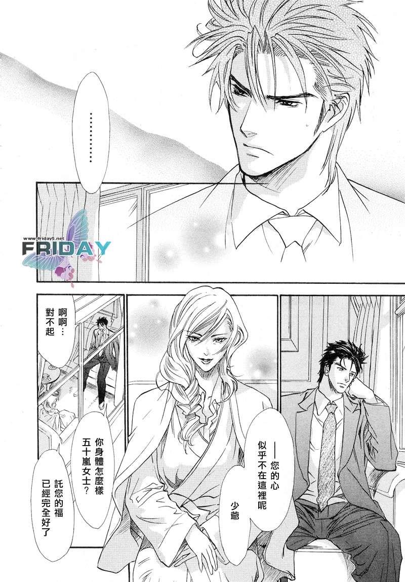 KEEPOUT[耽美]韩漫全集-第5话无删减无遮挡章节图片 