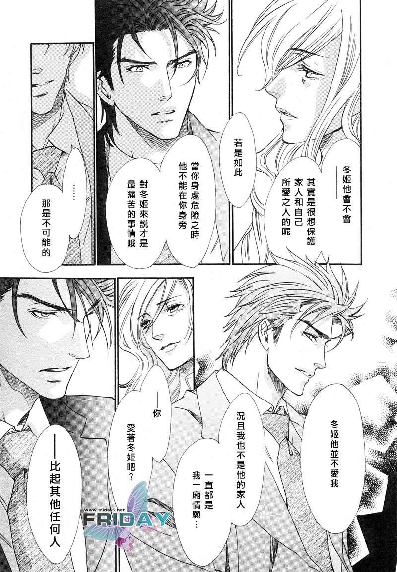 KEEPOUT[耽美]韩漫全集-第5话无删减无遮挡章节图片 