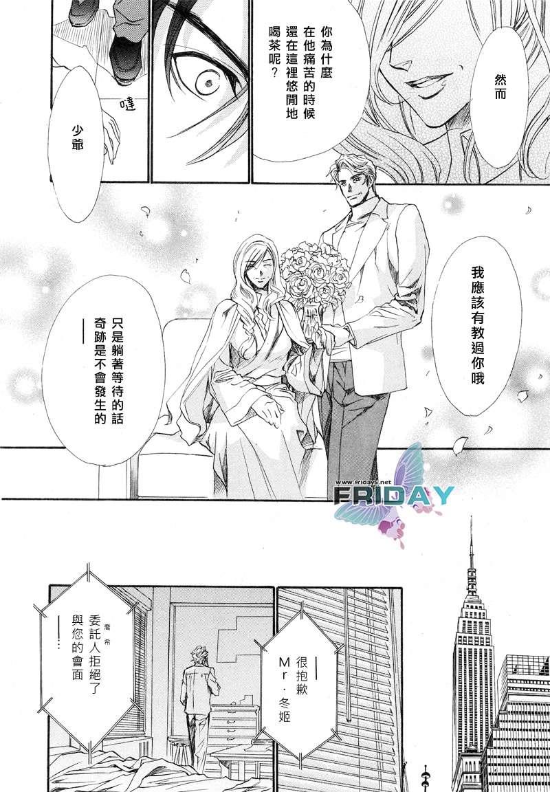 KEEPOUT[耽美]韩漫全集-第5话无删减无遮挡章节图片 