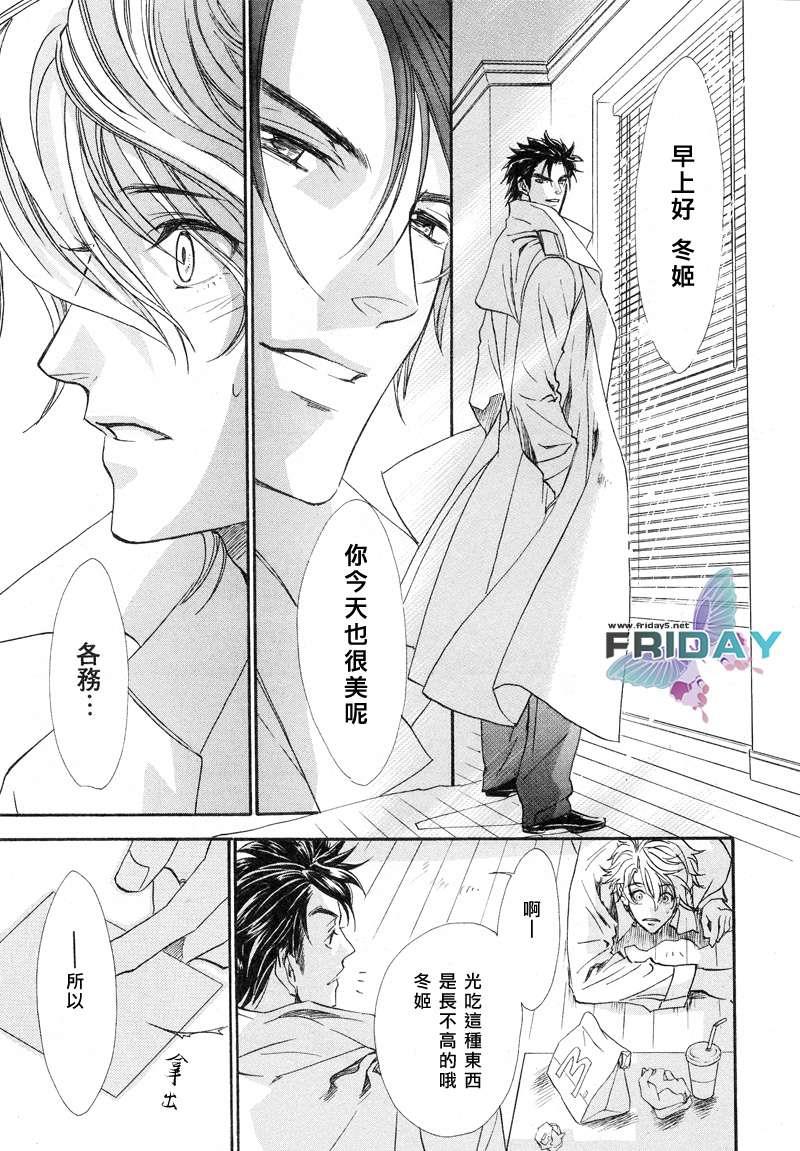 KEEPOUT[耽美]韩漫全集-第5话无删减无遮挡章节图片 