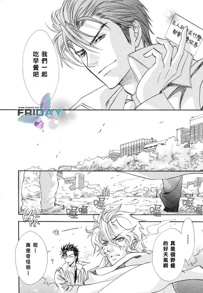 KEEPOUT[耽美]韩漫全集-第5话无删减无遮挡章节图片 