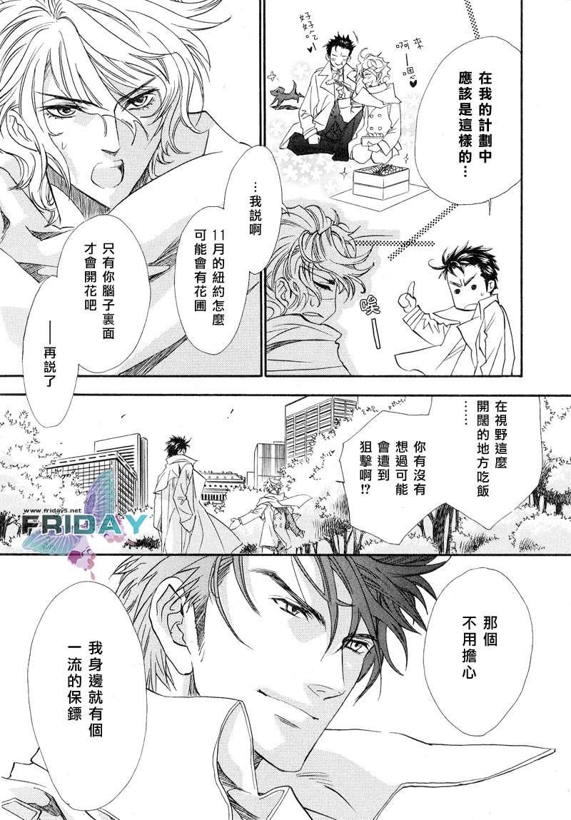 KEEPOUT[耽美]韩漫全集-第5话无删减无遮挡章节图片 