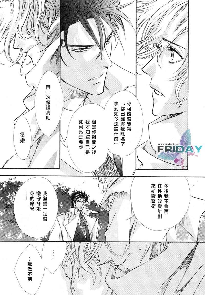 KEEPOUT[耽美]韩漫全集-第5话无删减无遮挡章节图片 