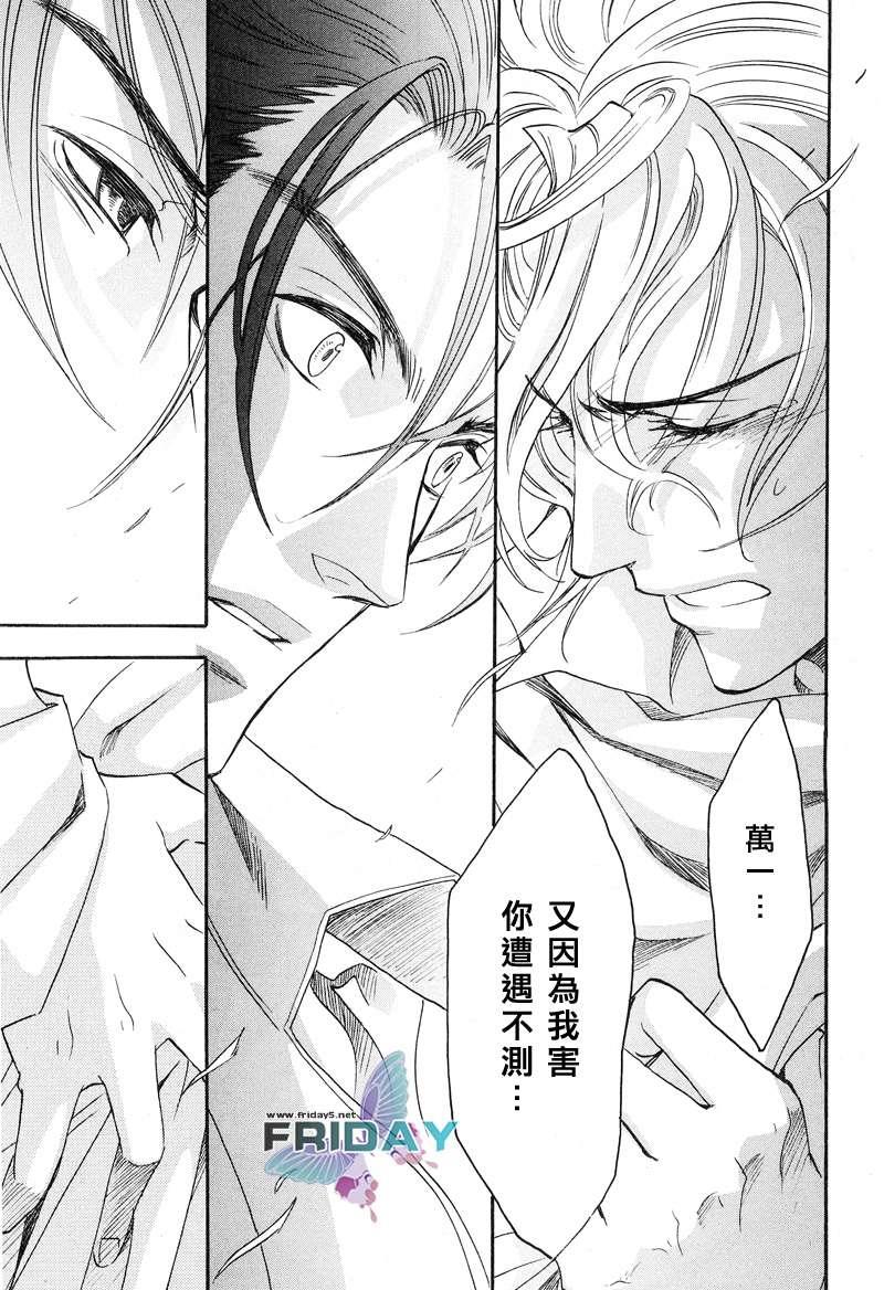 KEEPOUT[耽美]韩漫全集-第5话无删减无遮挡章节图片 