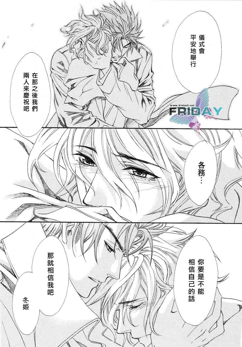KEEPOUT[耽美]韩漫全集-第5话无删减无遮挡章节图片 