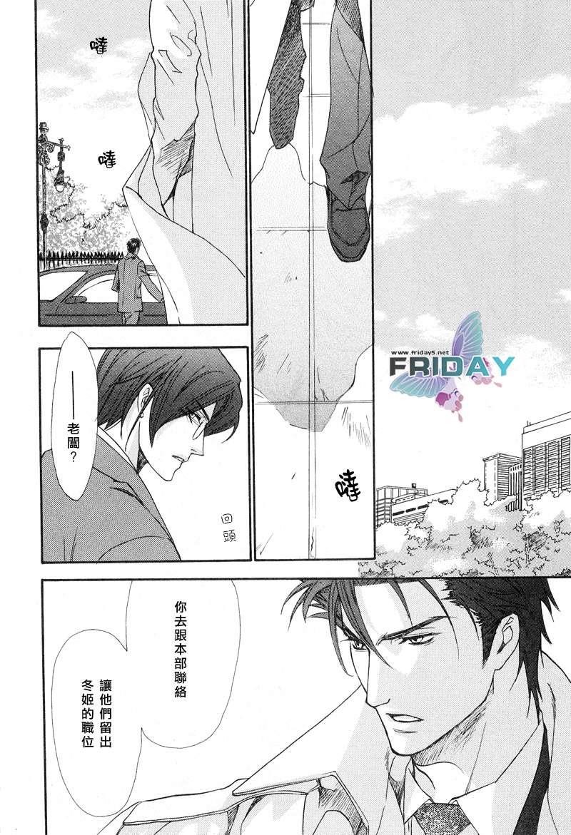KEEPOUT[耽美]韩漫全集-第5话无删减无遮挡章节图片 