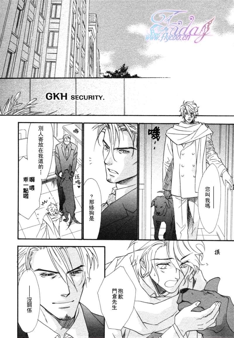 KEEPOUT[耽美]韩漫全集-第6话无删减无遮挡章节图片 