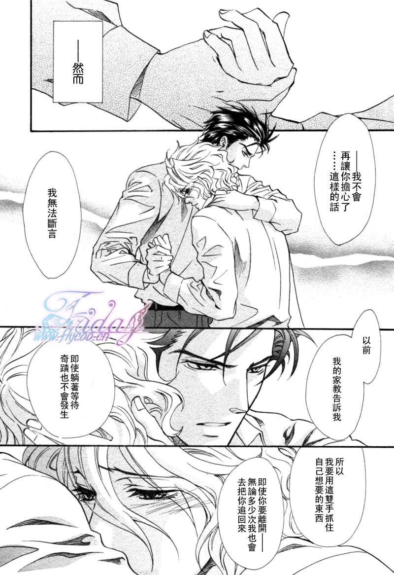 KEEPOUT[耽美]韩漫全集-第6话无删减无遮挡章节图片 