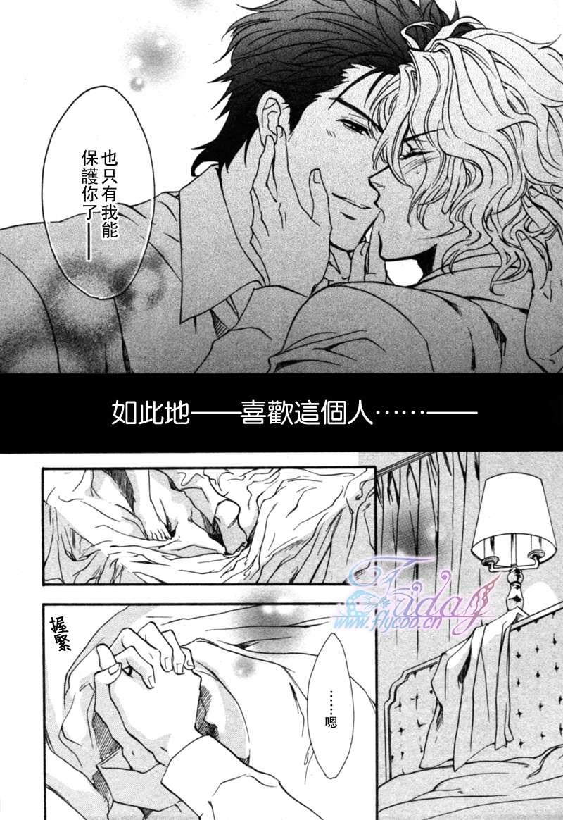 KEEPOUT[耽美]韩漫全集-第6话无删减无遮挡章节图片 