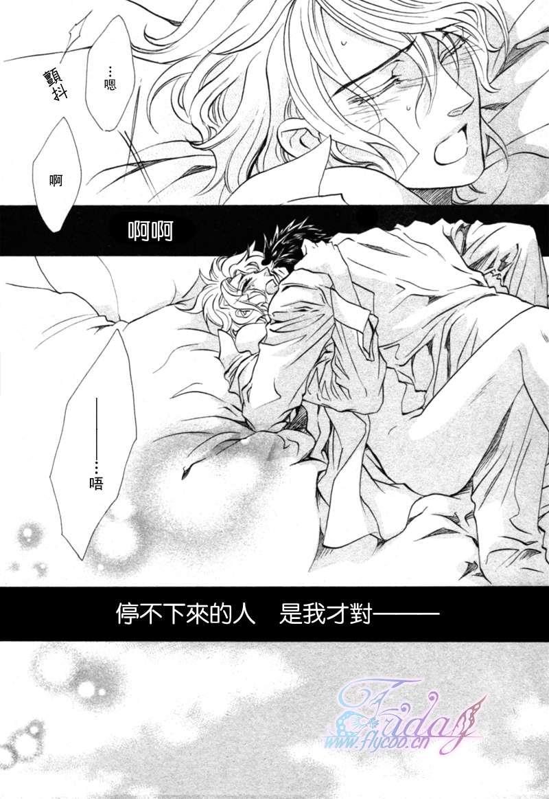 KEEPOUT[耽美]韩漫全集-第6话无删减无遮挡章节图片 