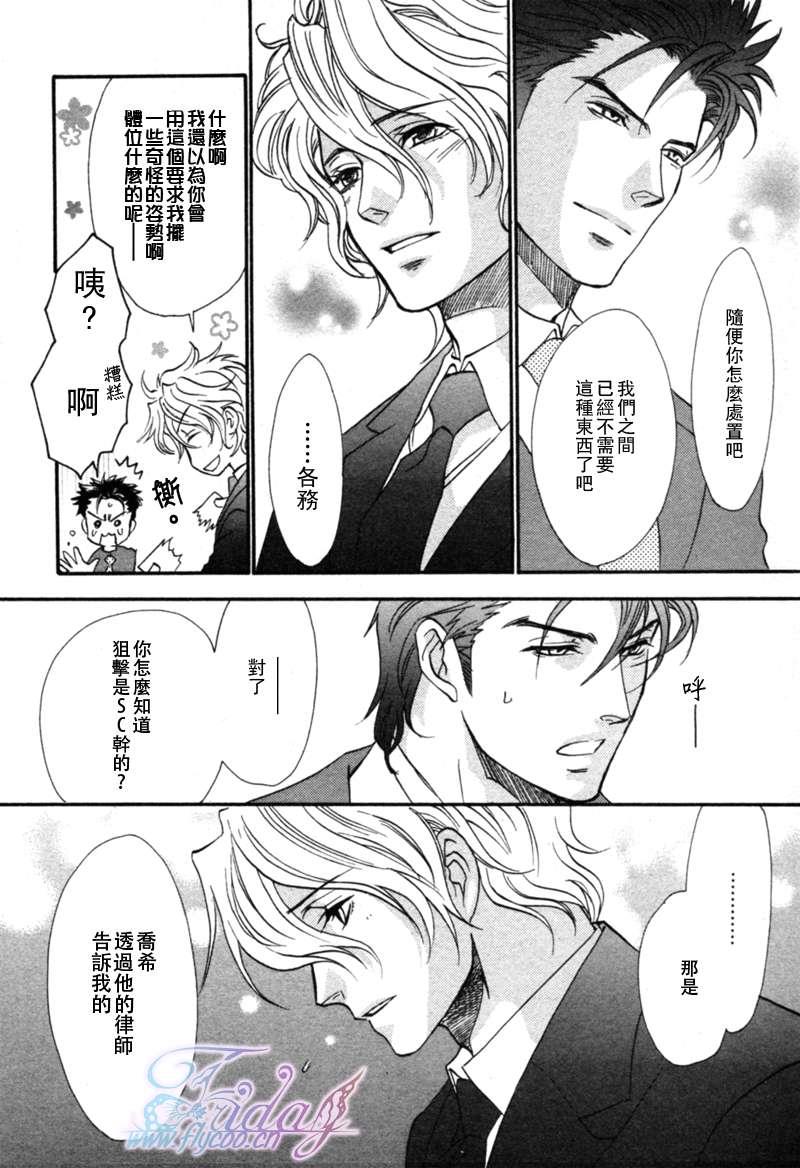 KEEPOUT[耽美]韩漫全集-第6话无删减无遮挡章节图片 