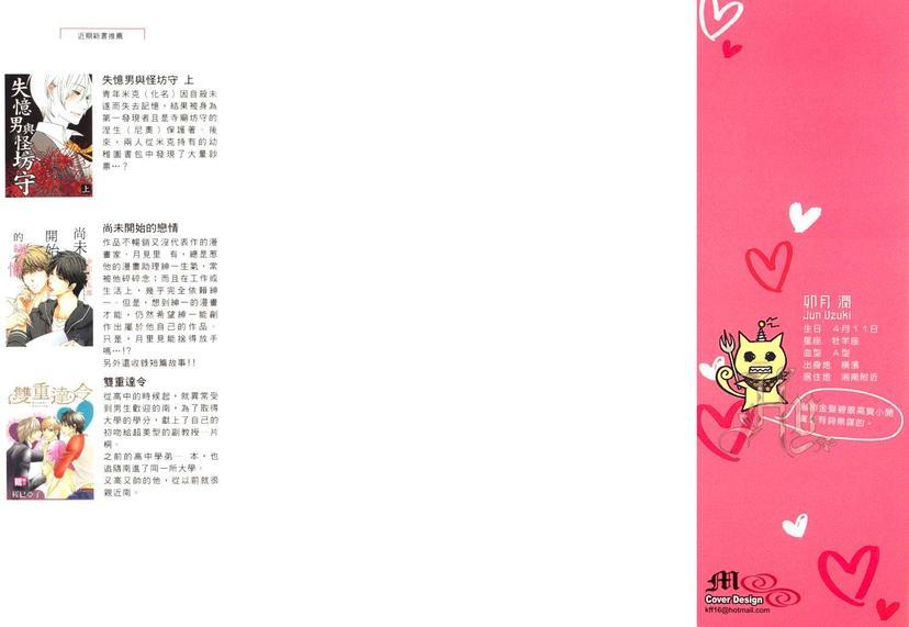 甜蜜的咒语是Marryme[耽美]韩漫全集-第1话无删减无遮挡章节图片 