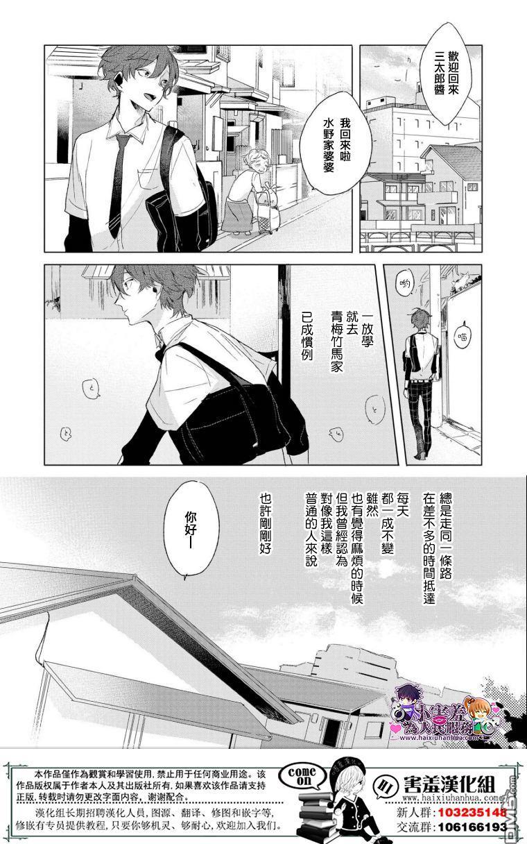 我们和兔子的恋爱是场战争[耽美]韩漫全集-第1话无删减无遮挡章节图片 