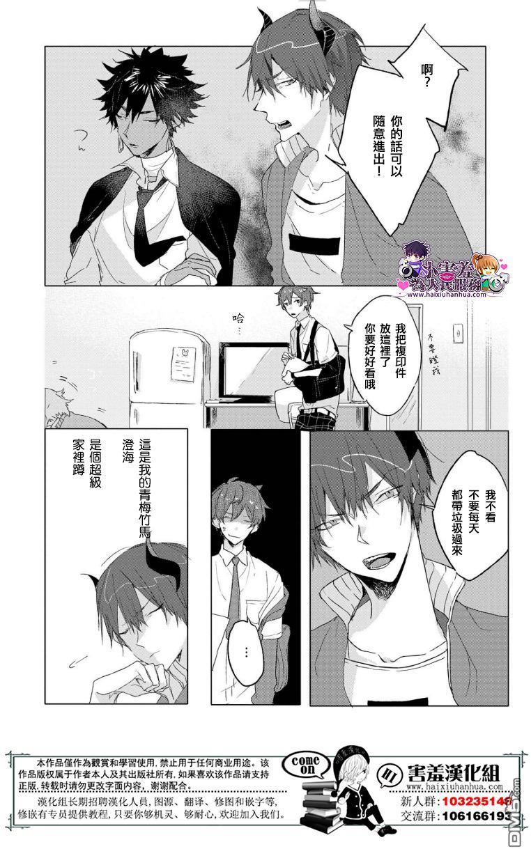 我们和兔子的恋爱是场战争[耽美]韩漫全集-第1话无删减无遮挡章节图片 