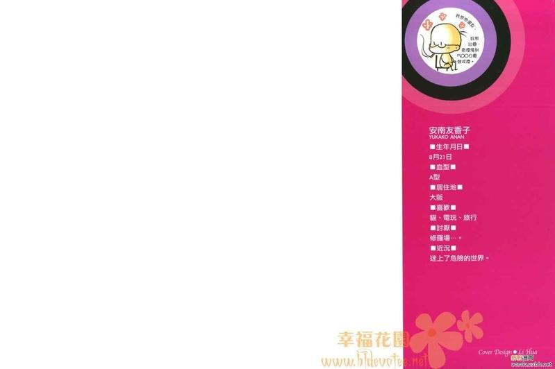 刺铁线之恋[耽美]韩漫全集-第1卷无删减无遮挡章节图片 