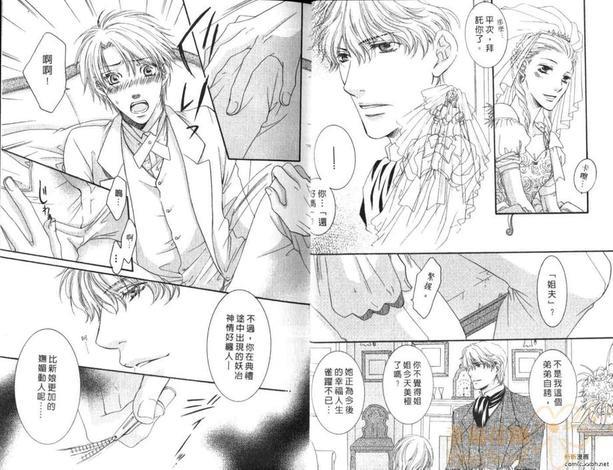 刺铁线之恋[耽美]韩漫全集-第1卷无删减无遮挡章节图片 