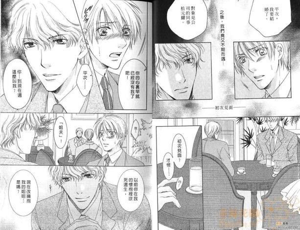 刺铁线之恋[耽美]韩漫全集-第1卷无删减无遮挡章节图片 