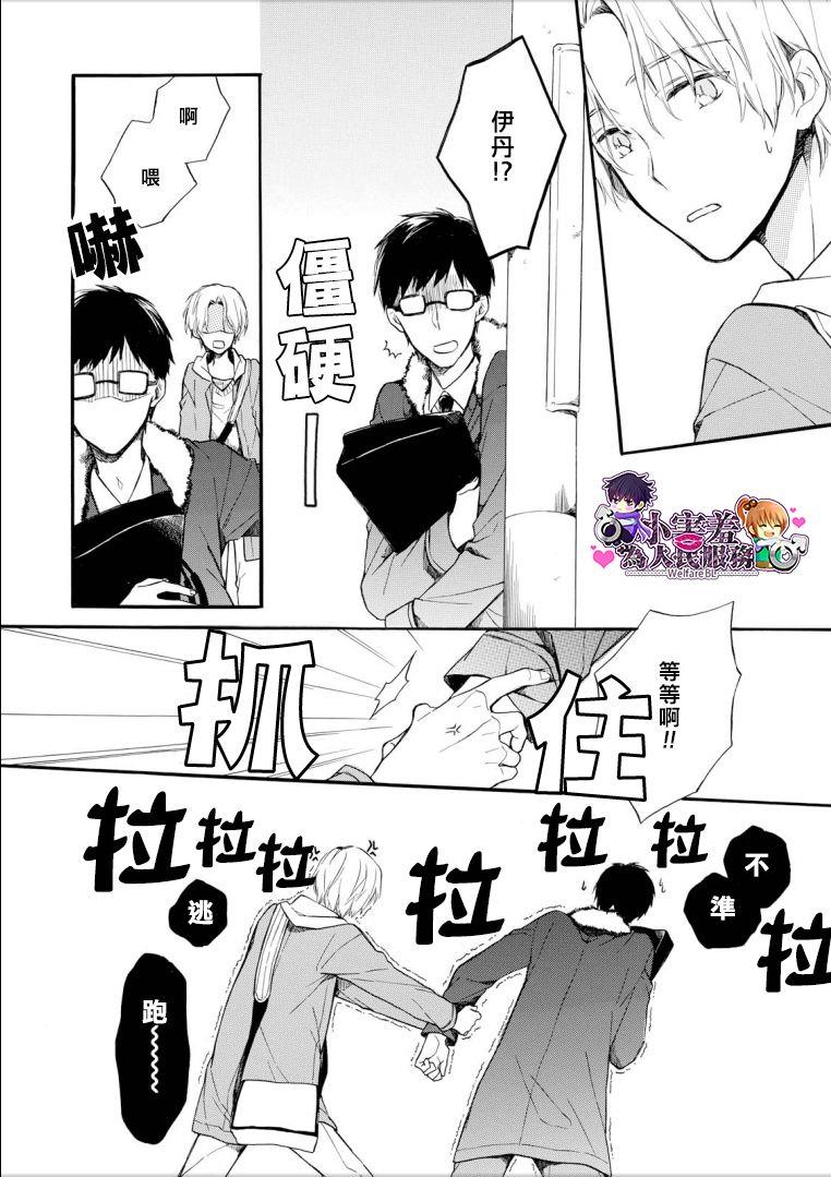 星期五那天让我说喜欢你[耽美]韩漫全集-第2话无删减无遮挡章节图片 