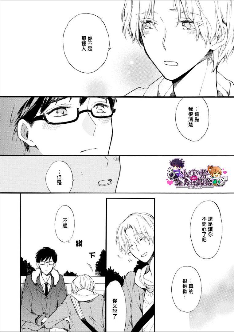 星期五那天让我说喜欢你[耽美]韩漫全集-第2话无删减无遮挡章节图片 