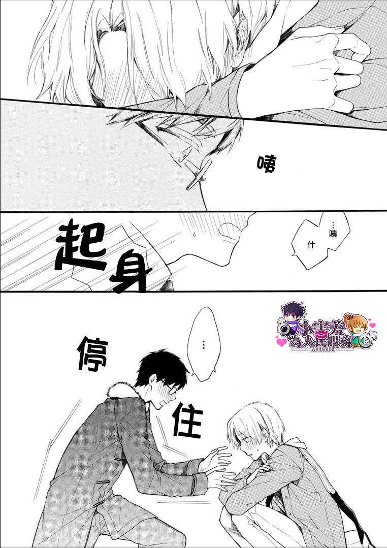 星期五那天让我说喜欢你[耽美]韩漫全集-第2话无删减无遮挡章节图片 