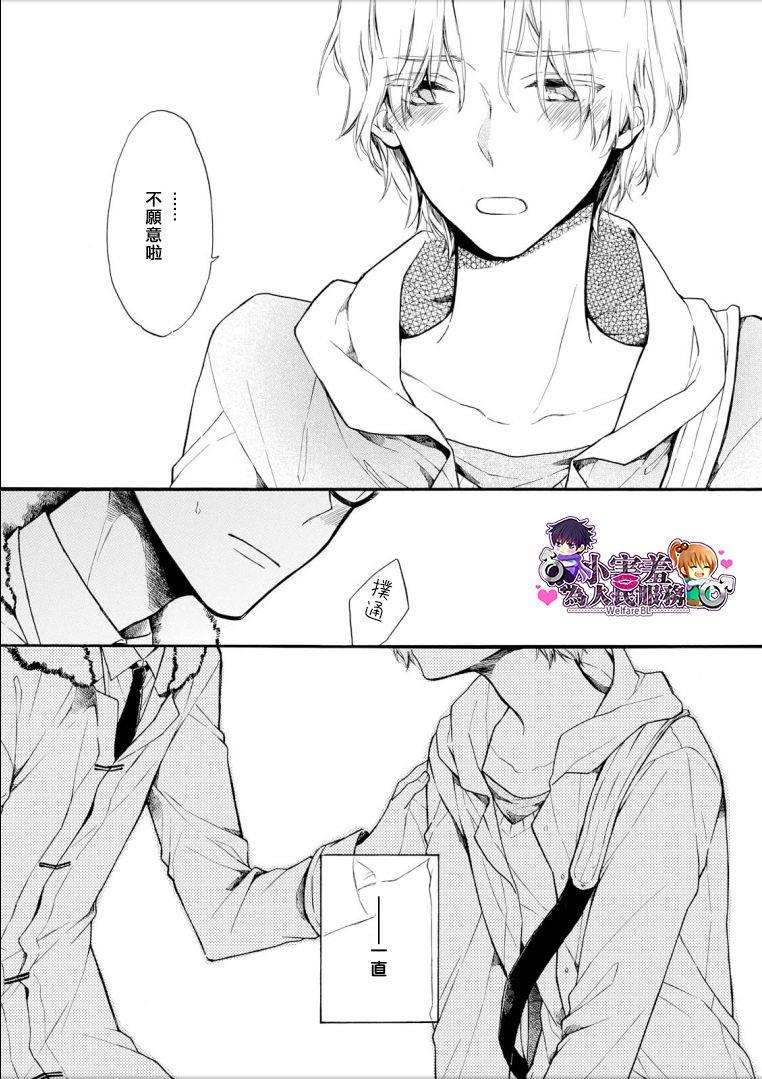 星期五那天让我说喜欢你[耽美]韩漫全集-第2话无删减无遮挡章节图片 