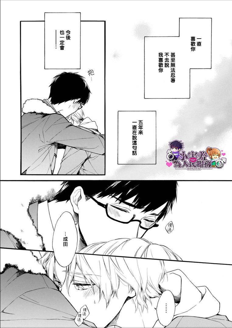 星期五那天让我说喜欢你[耽美]韩漫全集-第2话无删减无遮挡章节图片 