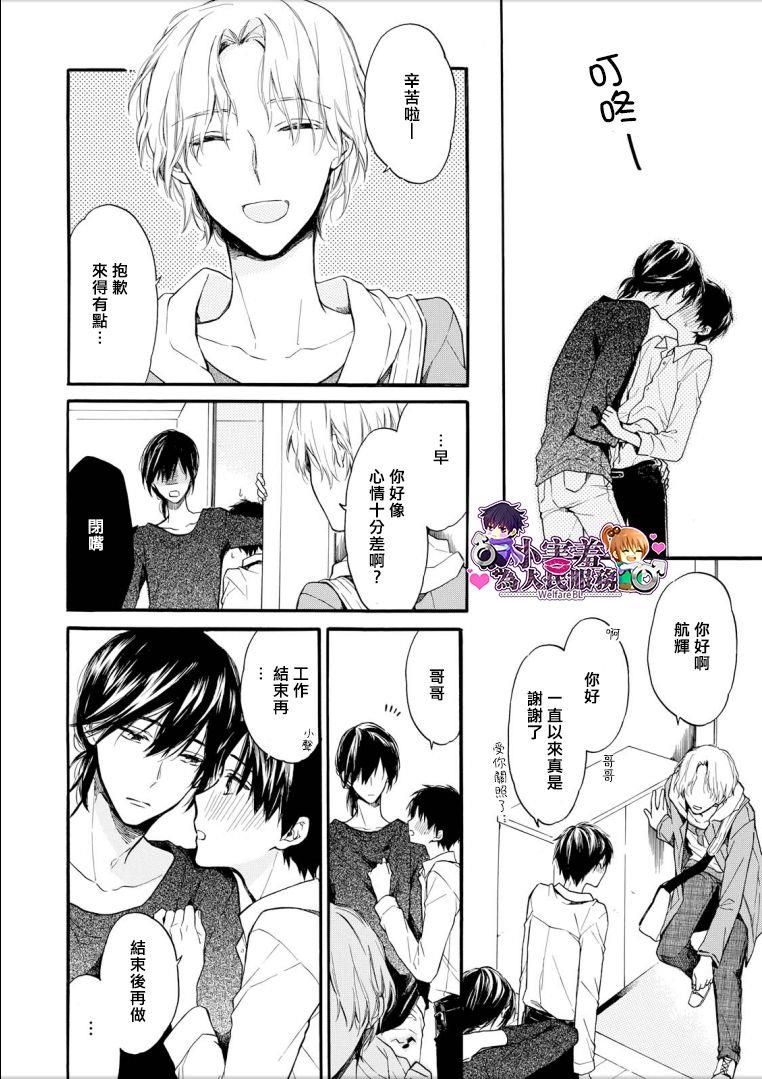 星期五那天让我说喜欢你[耽美]韩漫全集-第2话无删减无遮挡章节图片 