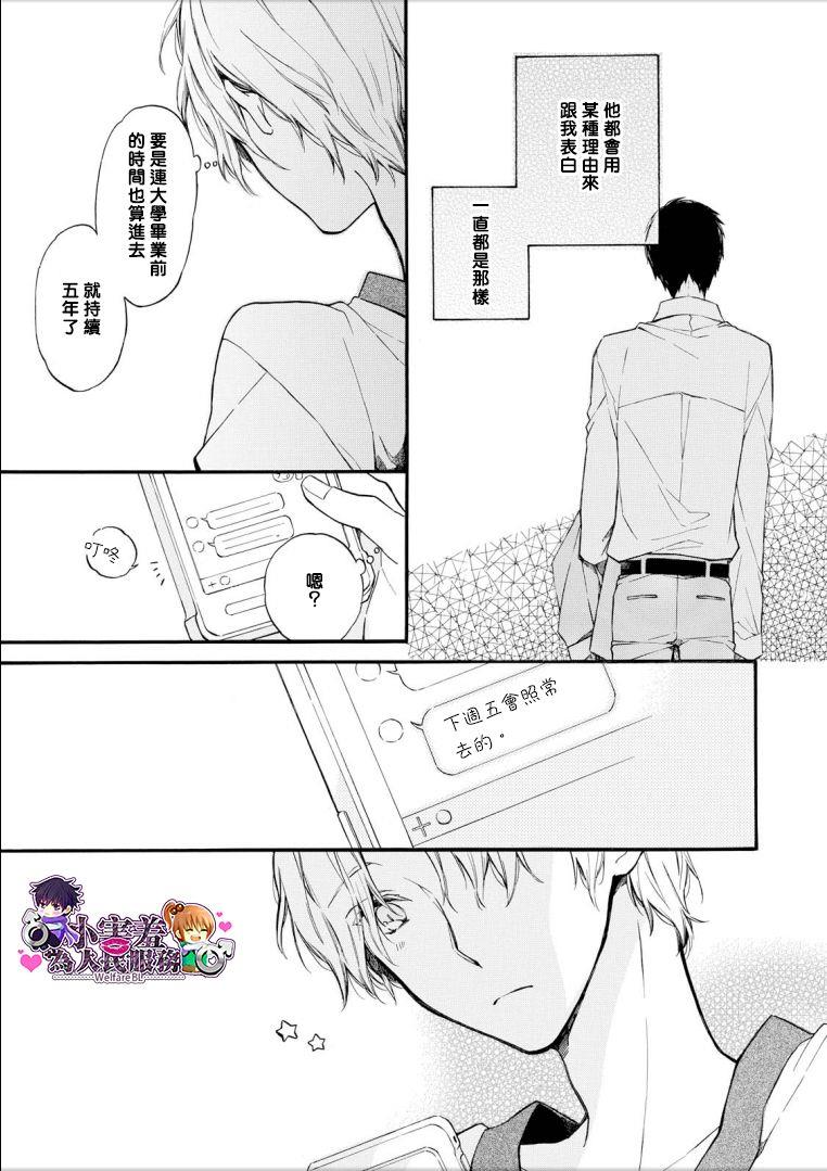 星期五那天让我说喜欢你[耽美]韩漫全集-第2话无删减无遮挡章节图片 