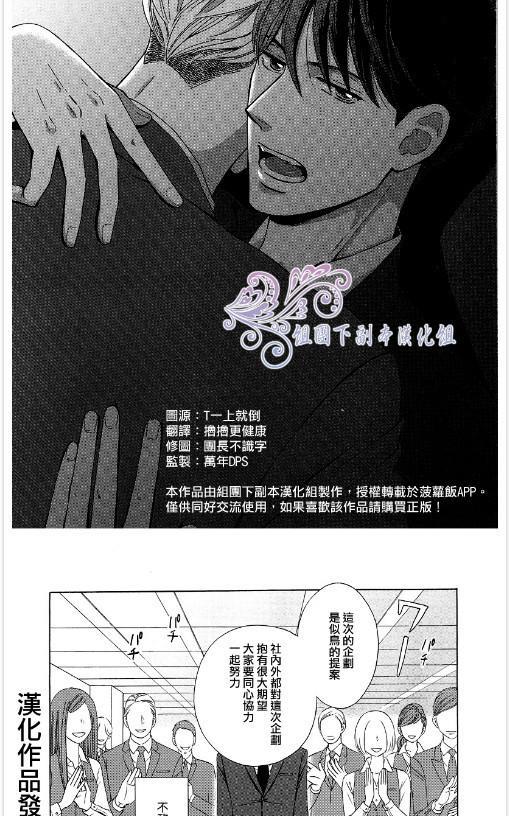 渴望咬噬[耽美]韩漫全集-第1-2话无删减无遮挡章节图片 