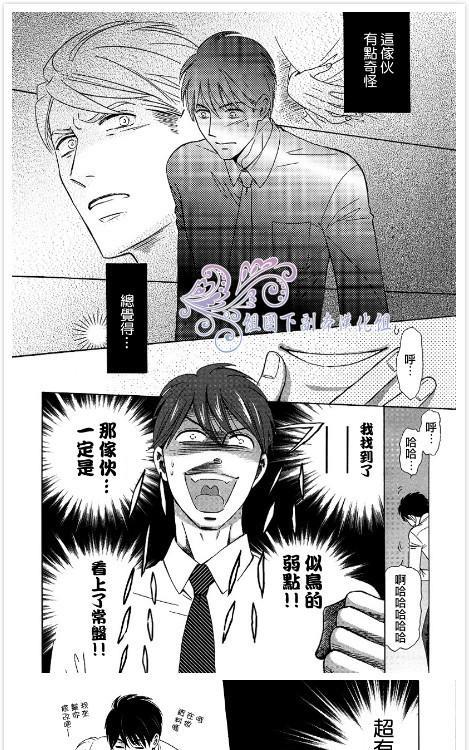 渴望咬噬[耽美]韩漫全集-第1-2话无删减无遮挡章节图片 