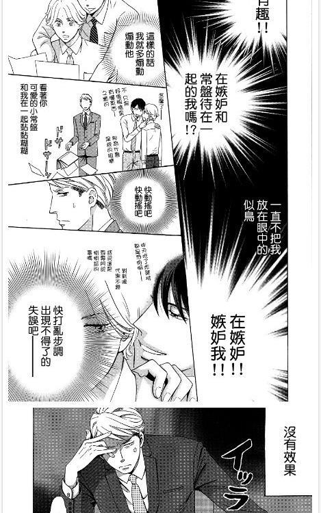 渴望咬噬[耽美]韩漫全集-第1-2话无删减无遮挡章节图片 