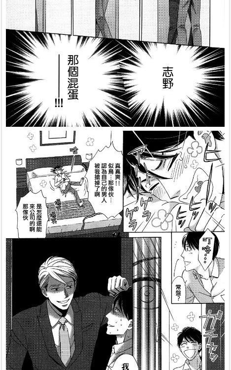 渴望咬噬[耽美]韩漫全集-第1-2话无删减无遮挡章节图片 