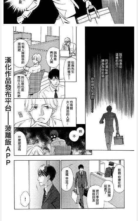 渴望咬噬[耽美]韩漫全集-第1-2话无删减无遮挡章节图片 