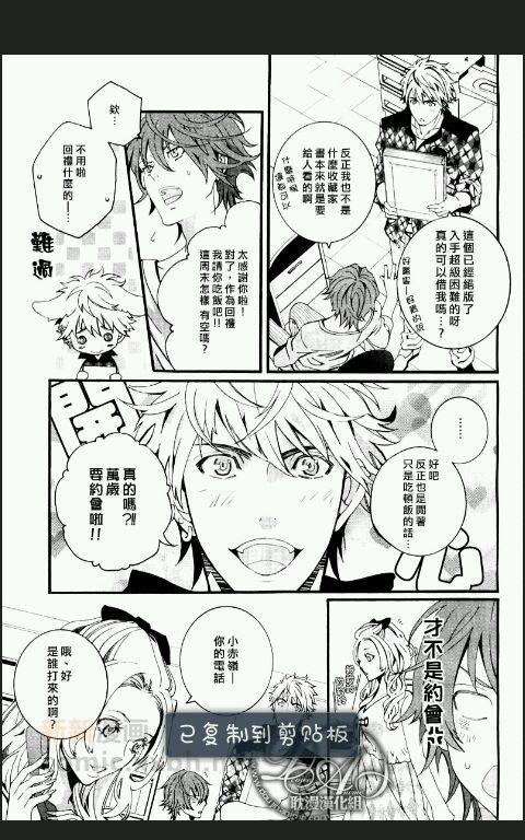 技法拙劣的贴上画[耽美]韩漫全集-第2话无删减无遮挡章节图片 