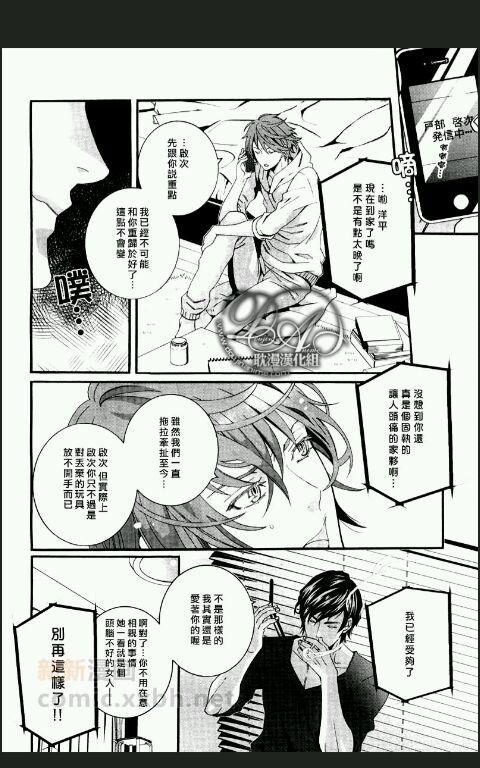 技法拙劣的贴上画[耽美]韩漫全集-第2话无删减无遮挡章节图片 
