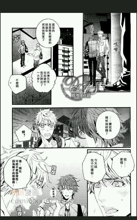 技法拙劣的贴上画[耽美]韩漫全集-第2话无删减无遮挡章节图片 