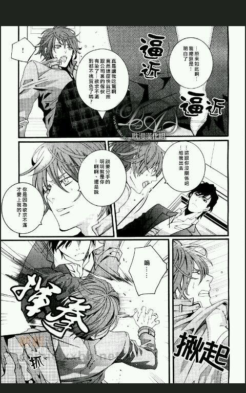 技法拙劣的贴上画[耽美]韩漫全集-第2话无删减无遮挡章节图片 