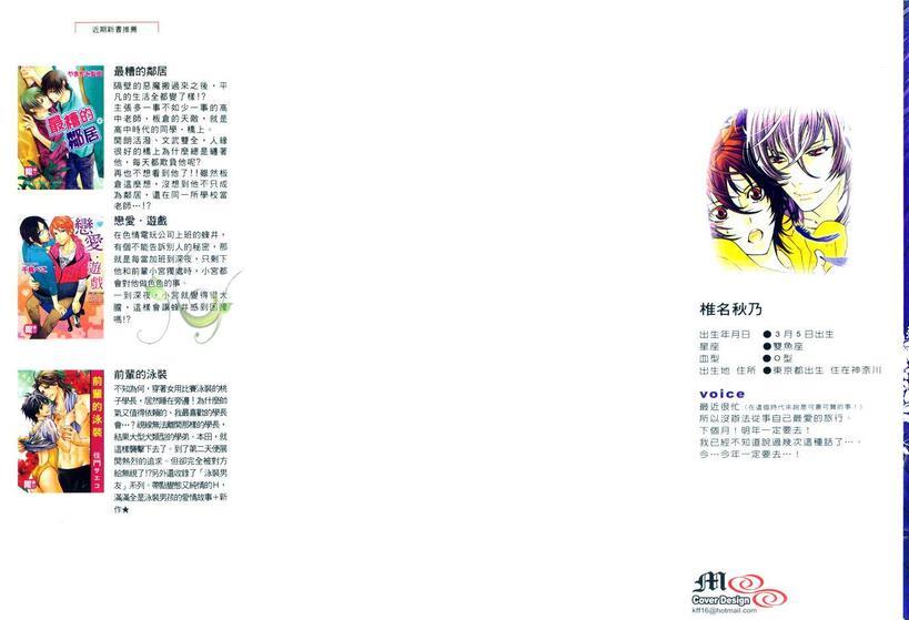 深山奇缘[耽美]韩漫全集-第1卷无删减无遮挡章节图片 
