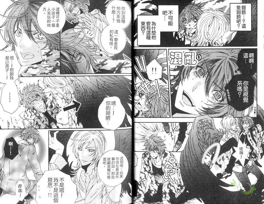 深山奇缘[耽美]韩漫全集-第1卷无删减无遮挡章节图片 