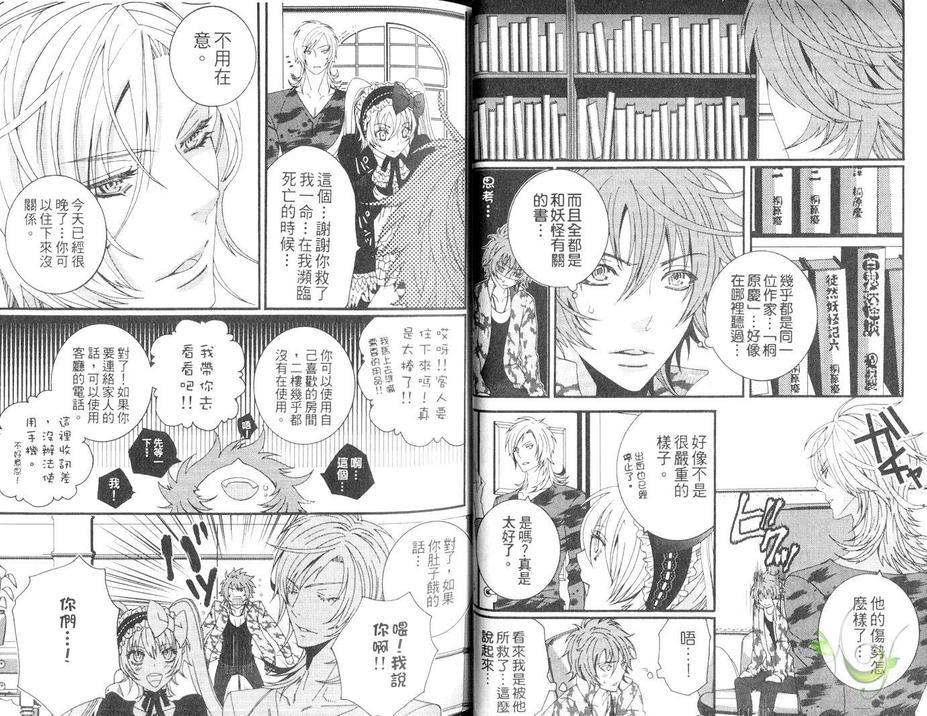 深山奇缘[耽美]韩漫全集-第1卷无删减无遮挡章节图片 